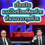 หวยดีเจบอย